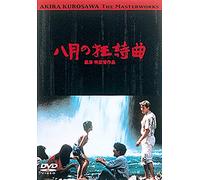 Murase Sachiko - Rhapsody In August [Edizione: Giappone]