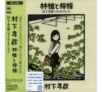 Murashita, Kozo - Best Selection: Ringo To Lemon