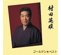 MURATA,HIDEO - Golden Best Hideo Murata