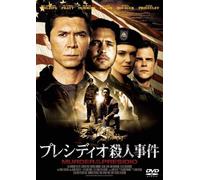 Murder at the Presidio [05/E, J