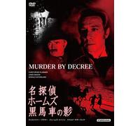 Murder By Decree