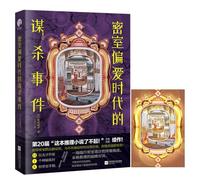 Murder in the Age of Secret Rooms