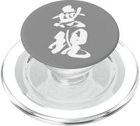MURI 無理 - Calligrafia giapponese, Impossibile PopSockets PopGrip per MagSafe