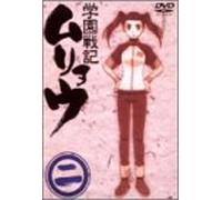 Muryo Vol. 02 Ltd. Box Edition