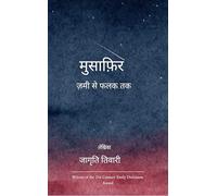 Musafir Zami se falak tak