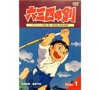 Musashi No Ken Vol. 1