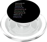 Muse greche Ellinika Ampersand per donne e uomini PopSockets PopGrip per MagSafe