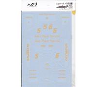 Museum Collection 1/20 Lotus 79 decalcomania peeling per Hasegawa D554