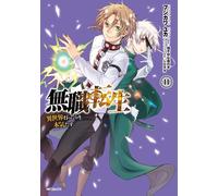 Mushoku Tensei: Jobless Reincarnation #11 | JAPAN Manga Japanese Comic Book