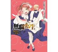 Mushoku Tensei: Jobless Reincarnation #19 | JAPAN Manga Japanese Comic Book