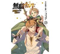 Mushoku Tensei: Jobless Reincarnation #23 | JAPAN Manga Japanese Comic Book