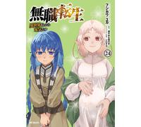 Mushoku Tensei: Jobless Reincarnation #24 | JAPAN Manga Japanese Comic Book