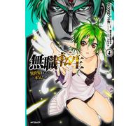 Mushoku Tensei: Jobless Reincarnation #4 | JAPAN Manga Japanese Comic Book