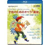 Music Blu-Ray Wolfgang Amadeus Mozart - The Magic Flute For Children (Japanese V