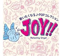 MUSIC BOX CD - JOY!! -UTAITAKUNARU J-POP COLLECTION/ALPHA HA ORGEL(digi-pak)