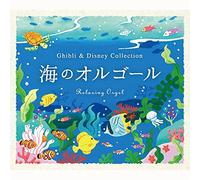 Music Box Ghibli & Disney Collection Sea Theme Japan CD nuovo sigillato DLOR-...