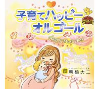 Music Box - KOSODATE HAPPY MUSIC-ORGEL - (