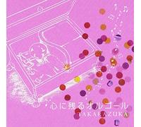 Music Box - Music Box - Kokoro Ni Nokoru Orgel Takarazuka [Japan CD] TCAC-453