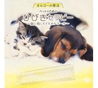 Music Box - Orgel Ryouhou Pet No Tame No Hibiki Therapy-Nou Ni
