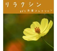 MUSIC BOX - Relaxin'-80's Yougaku Collect