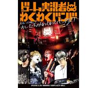 Music Dvd Game JikkyÅsha Wakuwaku Band - 8Th Concert -Oretachi Ga Wawkuwaku Ban