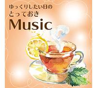 ゆっくりしたい日の とっておきMusic eternal pops