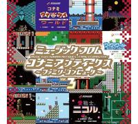 Music From Konami Antiques Family Computer Vol.3 (Vinyl LP)