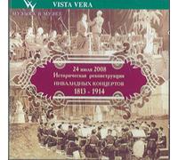 Music in Museum, Historical Reconstruction of the Invalid Concerts 1813-1914