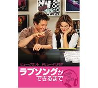 Music & Lyrics [07/E, J/S: E, J]