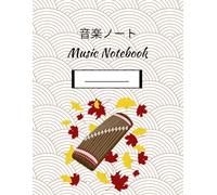 Music Notebook 音楽ノート - Music Theory & Practice Notebook - Seigaiha brown & Momiji: left Page for Notes, Right Page for Staff Paper | Perfect for Beginners, Teachers & Lessons | Japanese Design