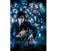 Musical Black Butler - Lycoris 2015 (Blu-ray Disc) dal Giappone