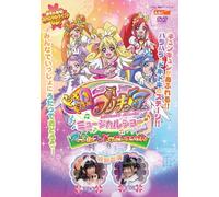 Musical - Doki Doki! Precure Musical Show Animal Land De Daiboken!! [Japan DVD] TCED-1922