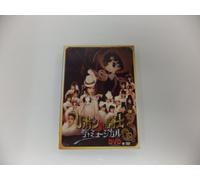 Musical - Hello Project - Musical Ribon No Kishi [Edizione: Giappone]
