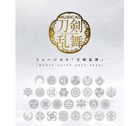 Musical -Music Clips 2015-2020- (Blu-ray) Musical[Touken Ranbu]