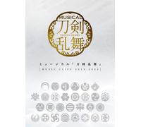 Musical -Music Clips 2015-2020- (DVD) Musical[Touken Ranbu]