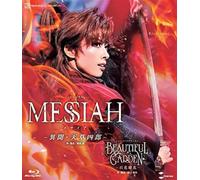 Messiah – Ibun Amakusa Shiro (musical) – Blu-ray – mayddle