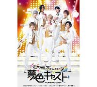 Musical Rhythm Stage "Dream Color Cast" No DVD (Bonus)
