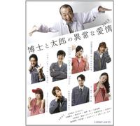 Musical - Strangelove Dr. Taro [Japan DVD] TOBA-107