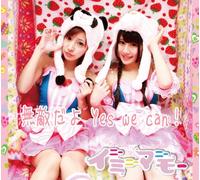 Muteki Dayo Yes We Can!