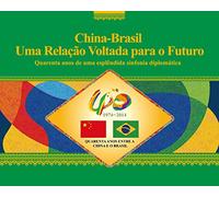 Mutual Benefit And Win-Win Result- China s Establishing Diplomatic Relations with Brazil for 40 Years (Portuguese Edition)