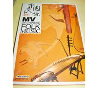 MV of Chinese Folk Music / Learn Chinese