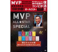 Mvp All Star Special