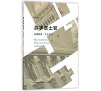 My Academic Visit and Travel in Boston (Chinese Edition)