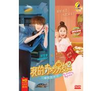 My Amazing Boyfriend 2 我的奇妙男友 (VOL.1 - 31 End) ~ All Region ~ HD Recording