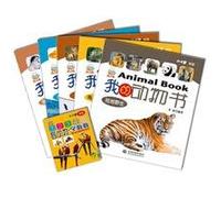 My animal books - (all five) -0-3 year-old bilingual(Chinese Edition)