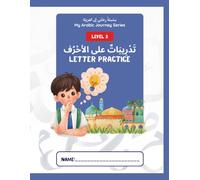 My Arabic Journey Series سِلسِلةُ رِحْلَتِي إلى العَرَبِيَّة: Level 3: Letter Practice تَدْرِيبَاتٌ على الأحْرُف