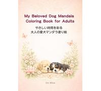 My Beloved Dog Mandala Coloring Book for Adults: やさしい時間を彩る大人の愛犬マンダラ塗り絵