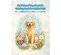 My Beloved Dog Mandala Coloring Book for Adults Vol.2: やさしい時間を彩る 大人の愛犬マンダラ塗り絵