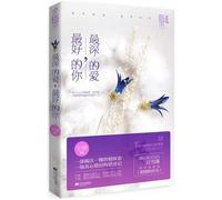 My Beloved-the Best of You (Chinese Edition)