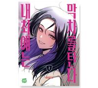 My Bias Gets on the Last Train Vol 1-2 Special Set Korean Webtoon Manhwa